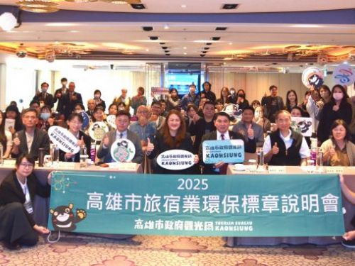 高雄推動旅宿環保標章，再創企業參與新高峰